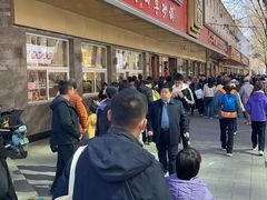 -石饮红星包子(中山路店)