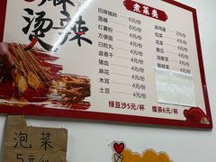 -卫卫麻辣烫(建设新村路店)