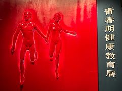 -浙江自然博物院(杭州馆)