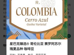 -星巴克臻选(上海虹桥新天地三店)