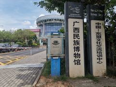 -广西民族博物馆