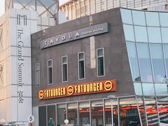 -FATBURGER 特富客汉堡(外交公寓店)