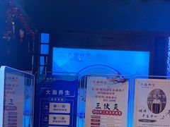 -大瀚养生SPA足道会馆(长逸店)