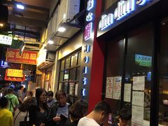 等位区-点点心点心专门店(旺角店)