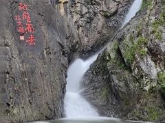 -五泄景区