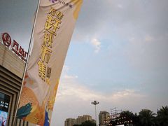 -万达广场(龙湾店)