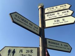 -泰山风景名胜区