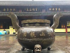 -峨眉山报国寺