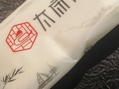 -太守宴·蘭院(天塔店)