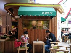 门面-Mr.Fruits水果先生(朝阳门悠唐店)