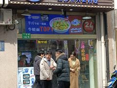 -哈灵面馆(宁波路店)