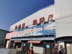-四道口水产市场
