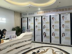 -泰康拜博口腔·二级专科医院(种植·正畸·修复·联合中心)