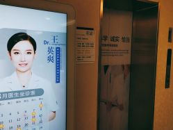 -伊美尔医疗美容医院