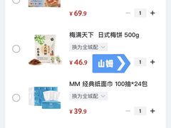 -山姆会员商店(邻瑞广场店)
