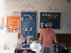 -梁阿婆廿年老牌扣肉糯米饭