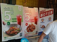 -眉州东坡(团结湖店)