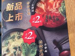 -满宝馄饨(房产大厦店)