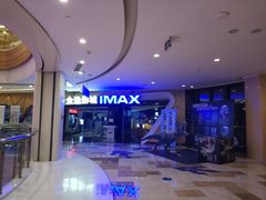 -金逸影城(光美江宁IMAX店)