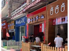 门面-岭南第一锅(萝岗万达店)