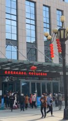 -河南中医药大学第一附属医院-医疗整形