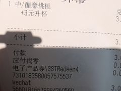 账单-星巴克臻选(重庆沙坪坝店)