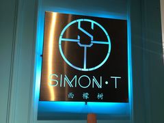 -西檬树SIMON·T轻奢蛋糕(大东方Max店)