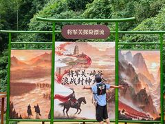 -将军关探险漂流