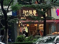 -味德丰·酱鹅(上海打浦路店)