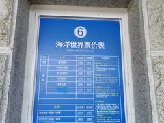 -福州罗源湾海洋世界旅游区