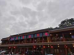 -粤北餐馆