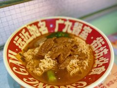 沙爹牛肉捞丁-广九餐室(陈家祠扬韬广场店)