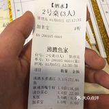 一斤88，要了一条小的也要3斤1两