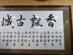 -澄城水盆羊肉(澄县老哥红庙坡店)