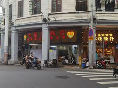 -百花传统甜品店(原址店)