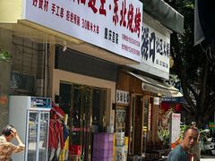 -大龙山(地铁站)