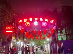 -靓靓蒸虾(中山公园店)
