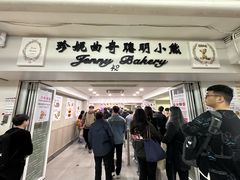 -珍妮曲奇聪明小熊(尖沙咀店)