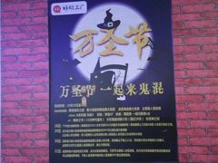 -谐音梗主机电玩·桌游·剧本团建轰趴馆(泛海名人店)