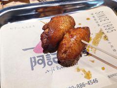 -阿记烧烤(大兴新区店)