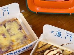 -阿信厚吐司(曾厝垵店)