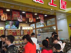 -粒上皇(五岭店)