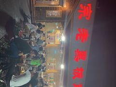 -老黑板筋(顺义总店)