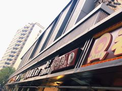 -陶记正宗德州扒鸡(科巷店)
