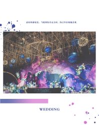 -HELLO你好婚礼婚庆策划