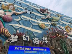 -华夏文旅海洋公园