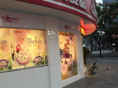 门面-元祖食品GANSO(常州新北区店)