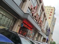 -老妈菜馆(建设街店)