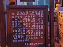 -长安公园