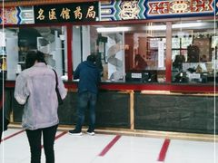 -北京市鼓楼中医医院(北院区)